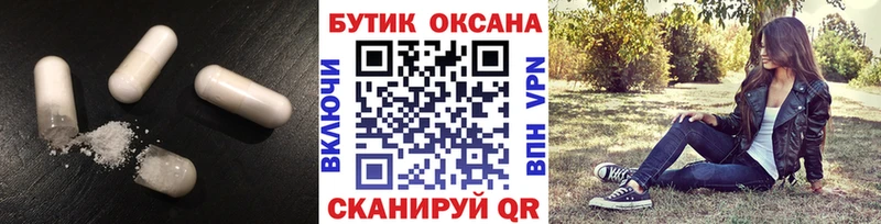 БУТИРАТ жидкий экстази  купить   darknet состав  Кирсанов 
