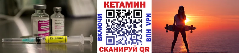 закладки  Кирсанов  КЕТАМИН VHQ 